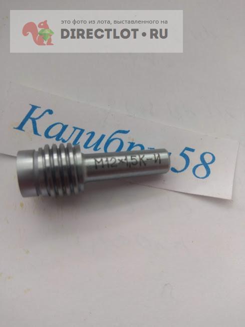Калибр пробка резьбовая М12Х1.5, КИ, 6Н купить в Пензе цена 300 Р на ...