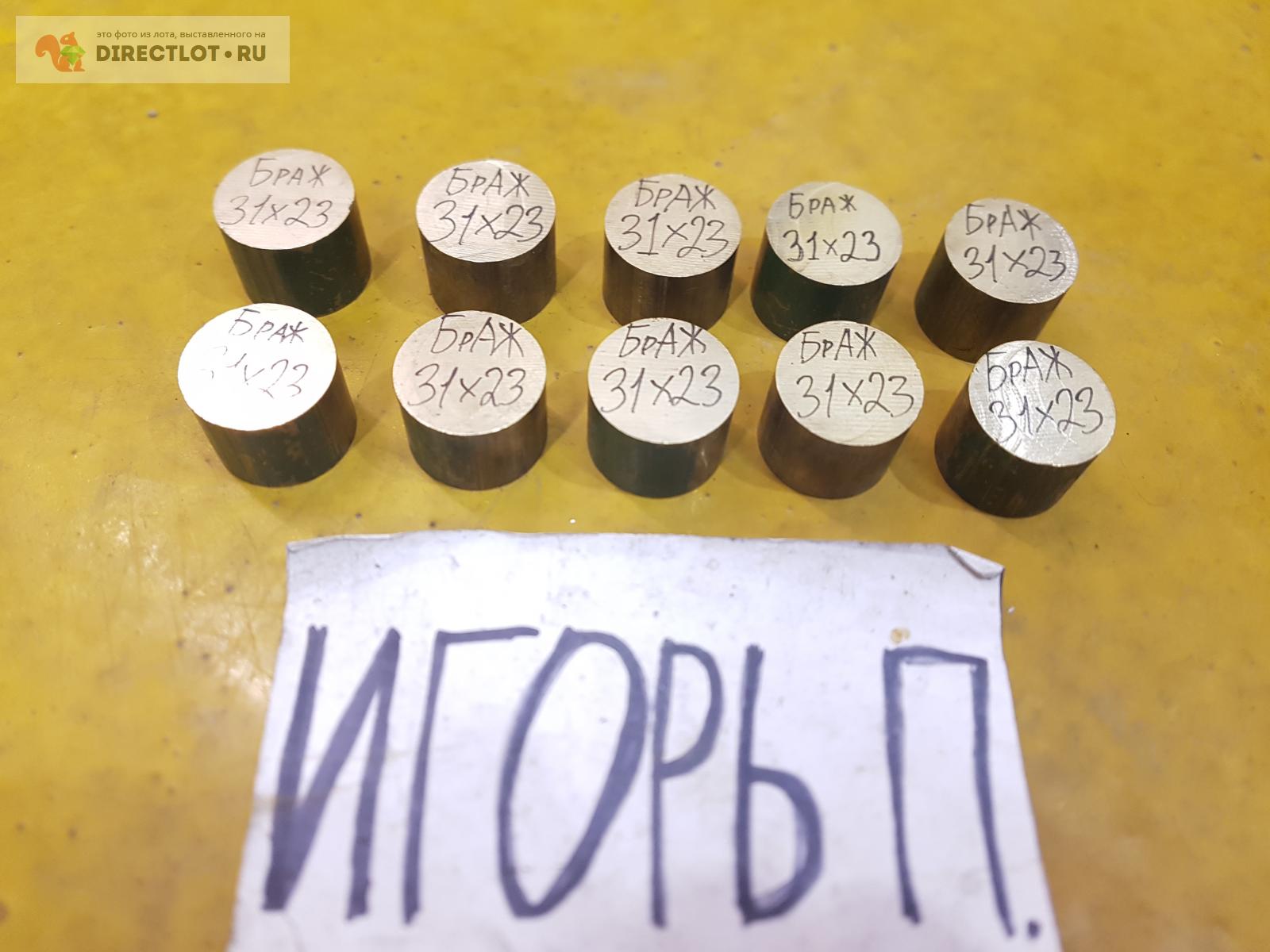 Бронза круг БрАЖН 10-4-4 ( заготовка ) ф 31мм.*L 23мм. купить в Москве ...