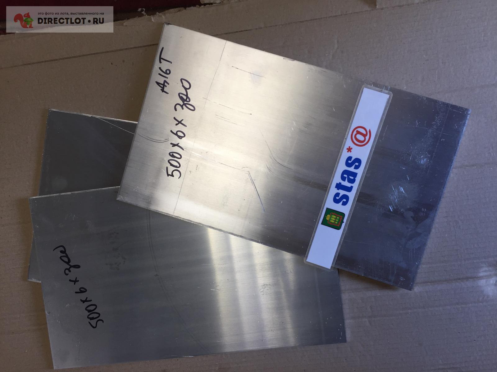 Дюралюминий лист Д16Т размер 500*300*6мм вес 2,5кг купить в Пензе цена ...