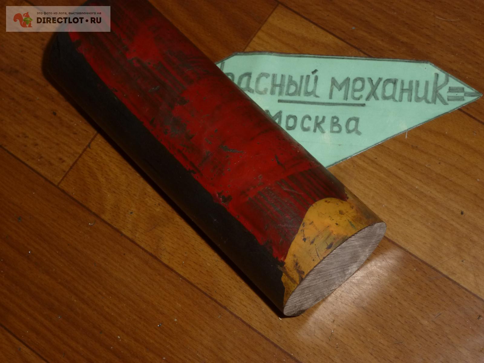 Круг сталь 40хн2ма Ф56 L155 купить в Москве цена 250 Р на DIRECTLOT.RU ...