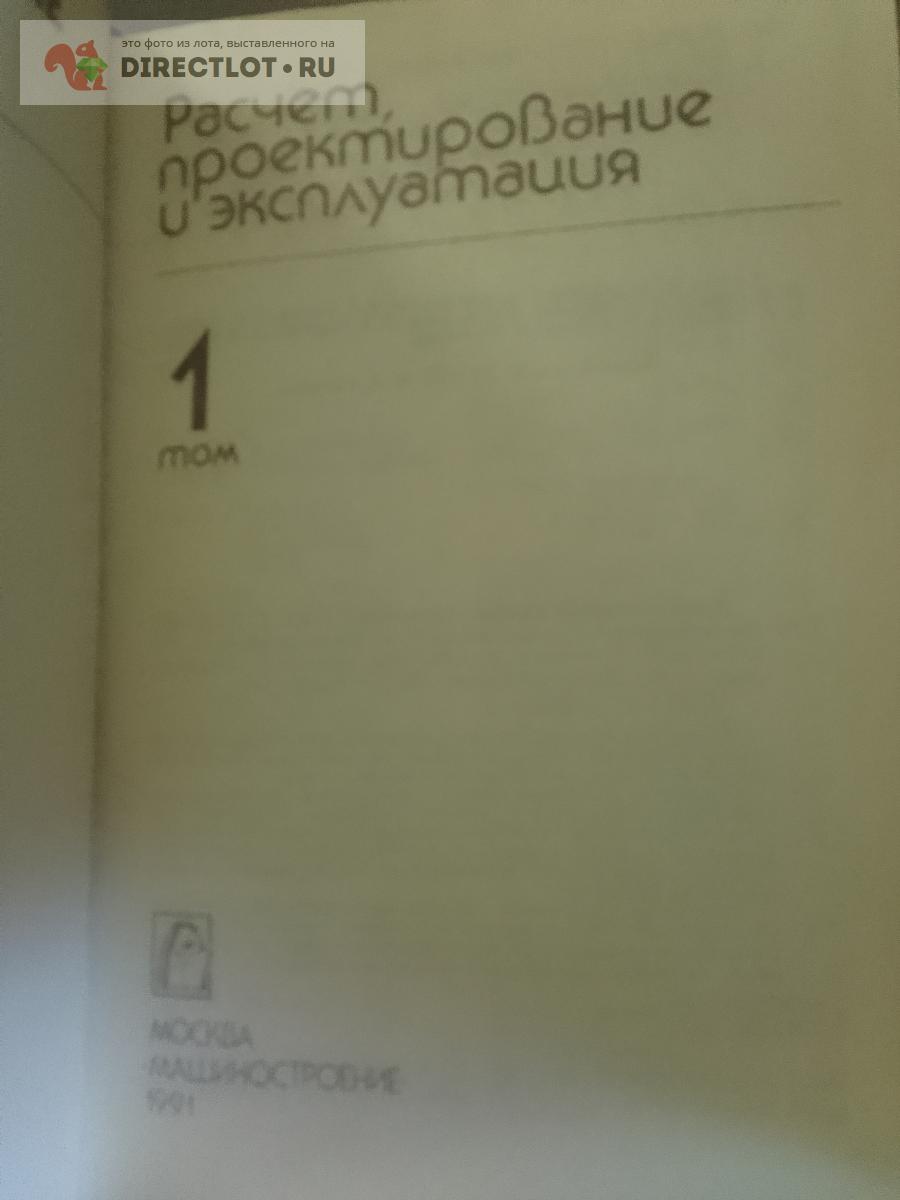 Книга. Технологические лазеры. Расчет, проектирование и эксплуатация ...