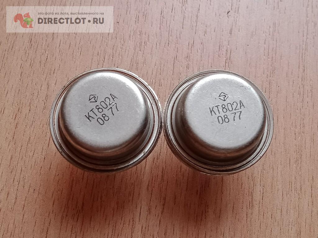 Транзистор КТ802А. купить в Кургане цена 85,00 Р на DIRECTLOT.RU ...