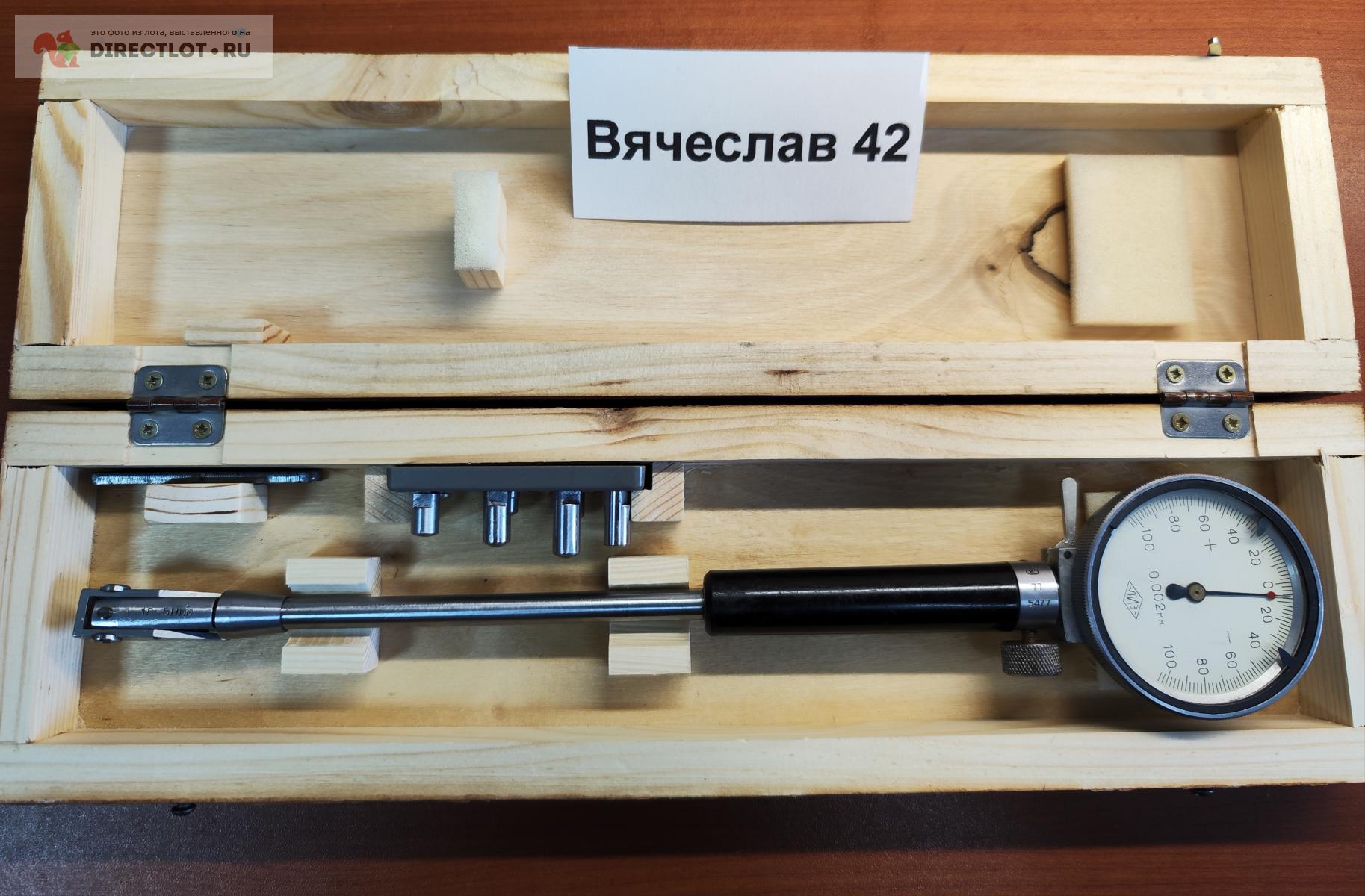 Нутромер повышенной точности 18-50 мм, 0,002 мм. КАЛИБР. купить в ...