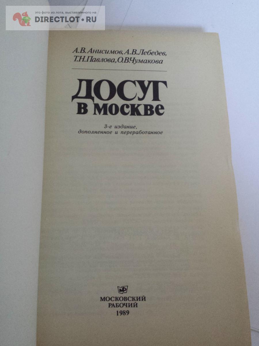 Отзывы о «Сказки и развлечения» на Арбатской, Москва, улица Арбат, 16/2с3 — Яндекс Карты