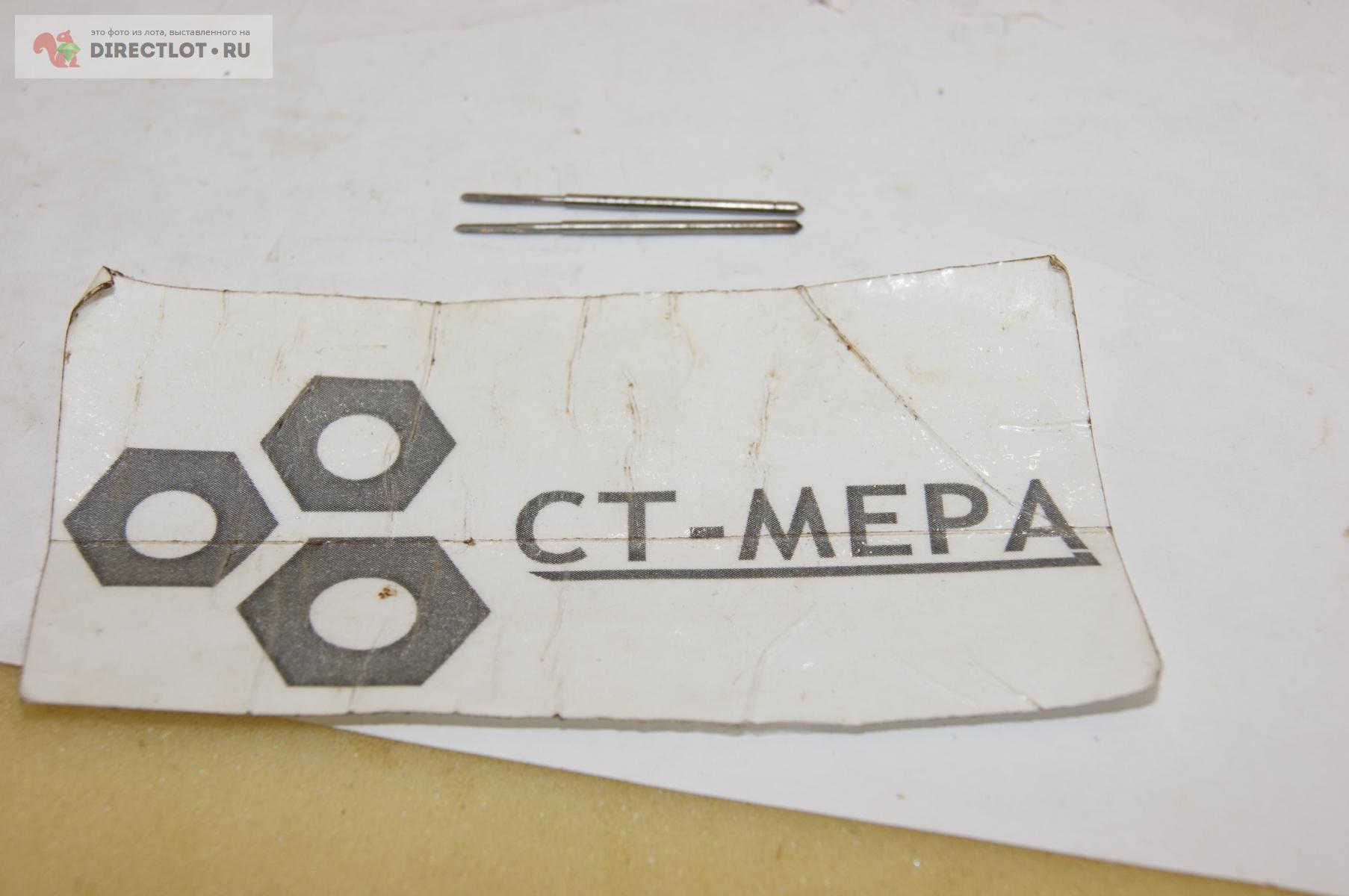 Метчик М1,2х0,25 Р-18 комп. из 2х штук купить в Тамбове цена 320 Р на ...