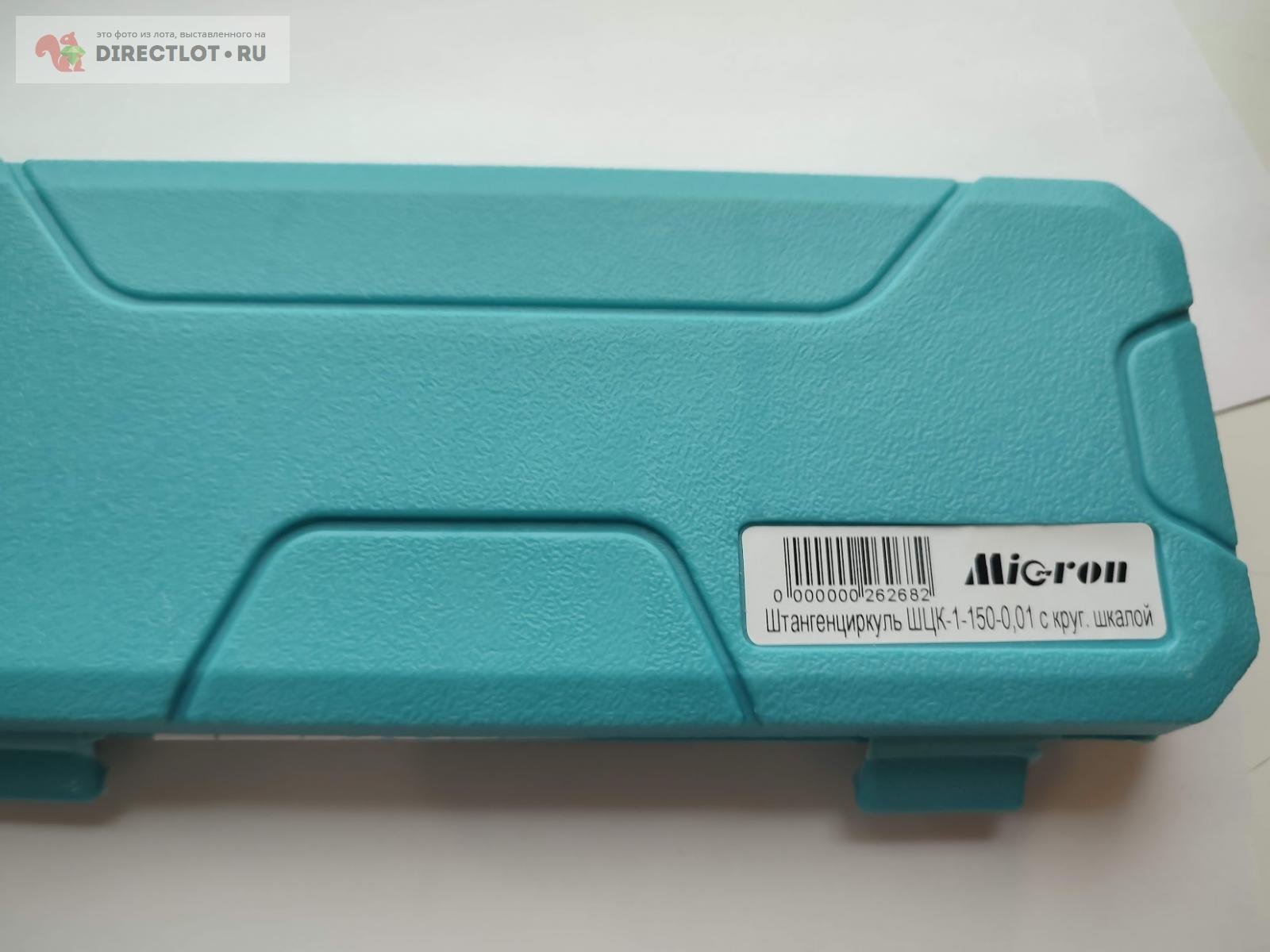 Штангенциркуль ШЦК-1-150 0,01 с круг. шкалой, МИКРОН купить в Пензе ...