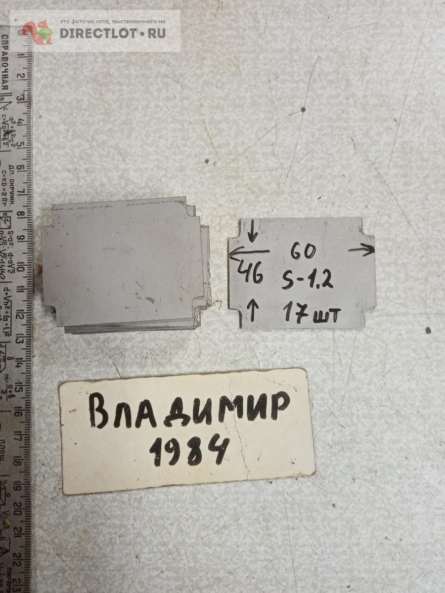 Мелкие листы титан 46х60х1.2 (набором 17шт) купить в Нижнем Новгороде ...