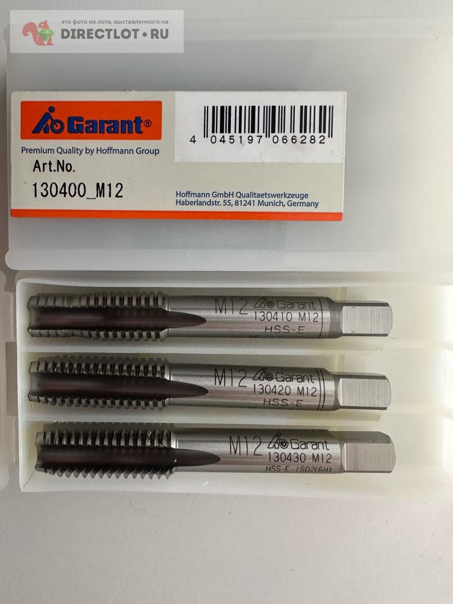 Метчик М12 HSS-E Garant Комплект из 3 штук 130400 купить в Новосибирске ...