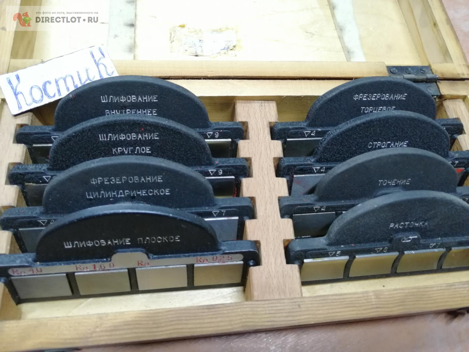 Образцы шероховатости чугун 2 купить в Нижнем Тагиле цена 2500 Р на ...