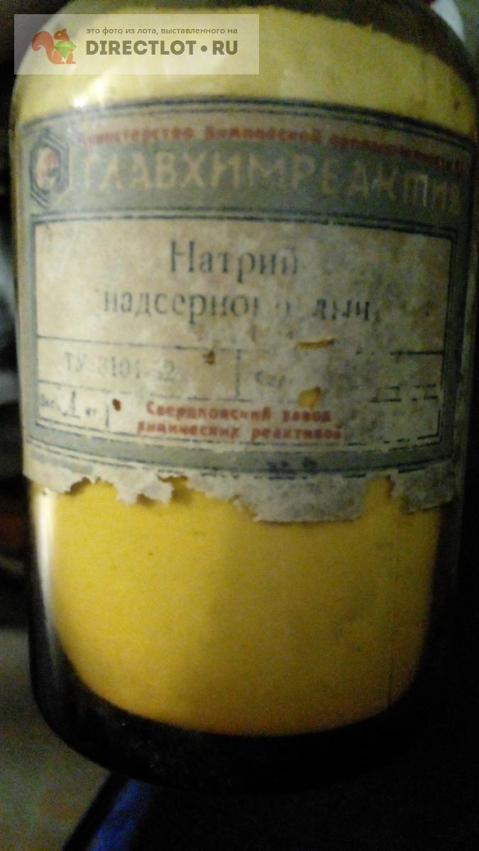 Натрий надсернокислый( персульфат)- 1000 г купить в Москве цена 1100 Р ...