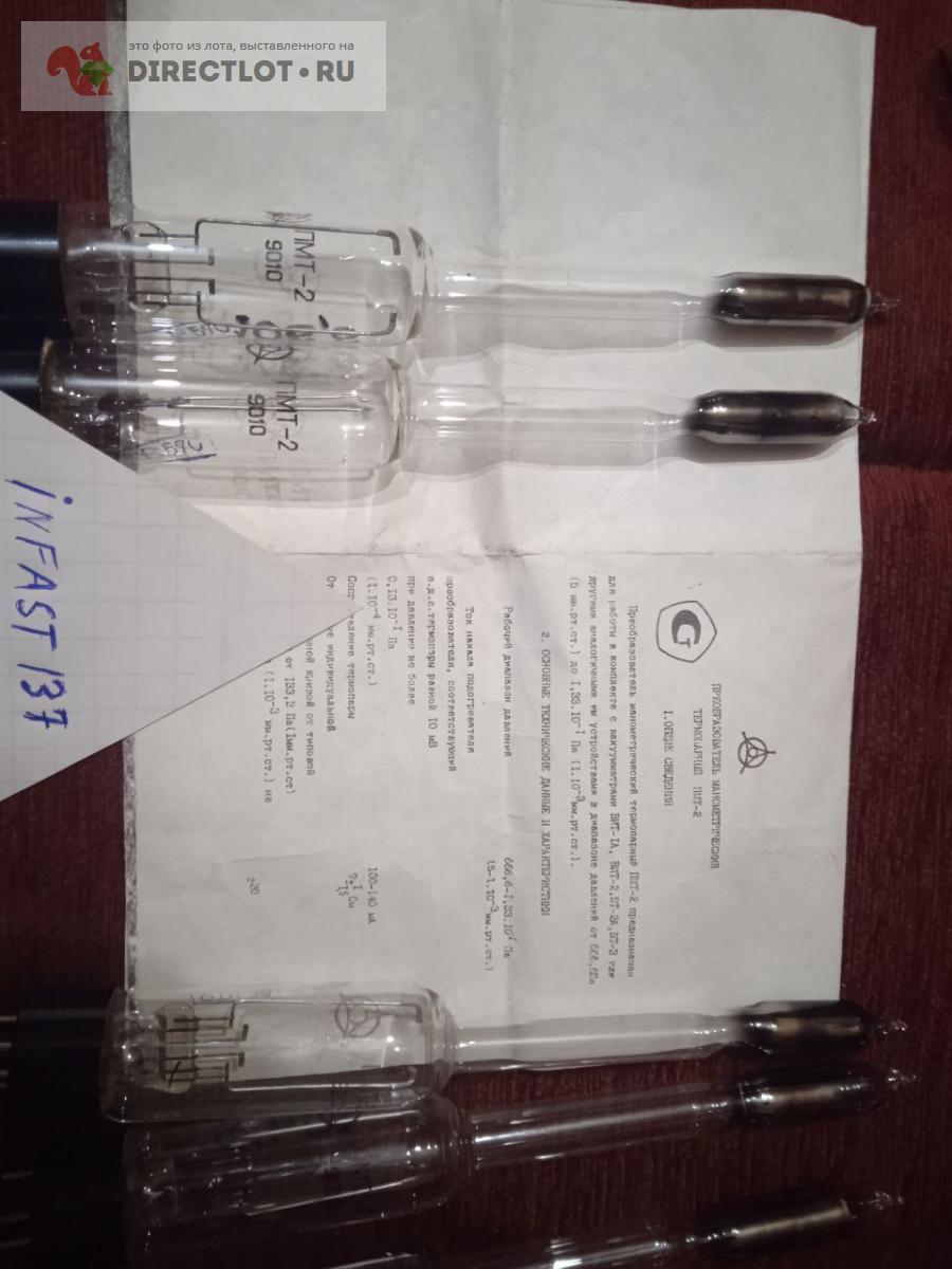 56 шт. Преобразователь манометрический термопарный ПМТ-2 купить в ...