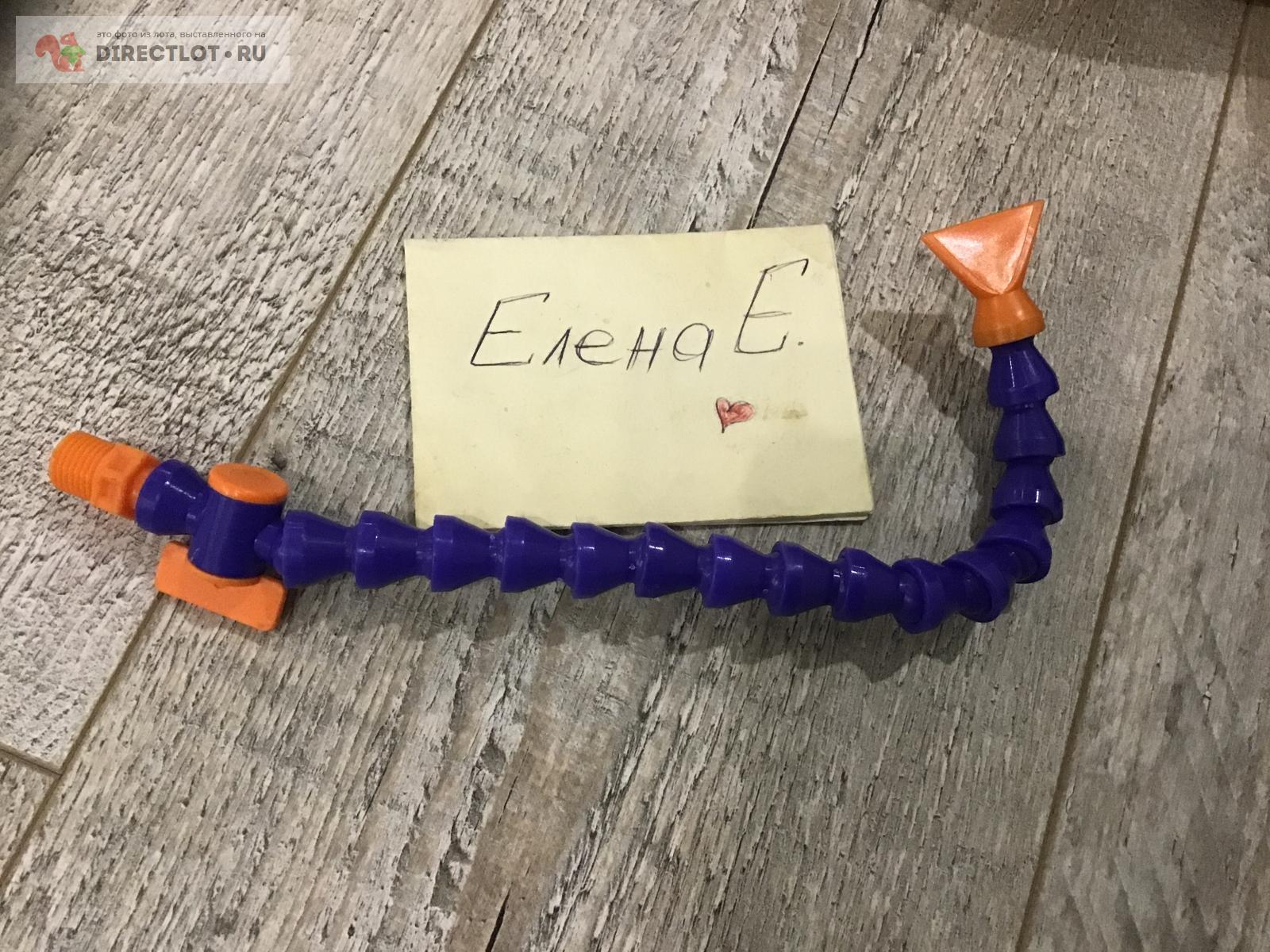 Трубка для подачи СОЖ с краном и плоской лейкой 1/4 L300 купить в ...