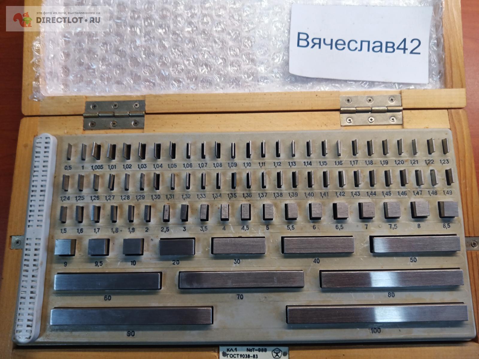 Набор КМД 1 КЛ 1. Калибр. Бу купить в Кемерово цена 4000 Р на DIRECTLOT ...