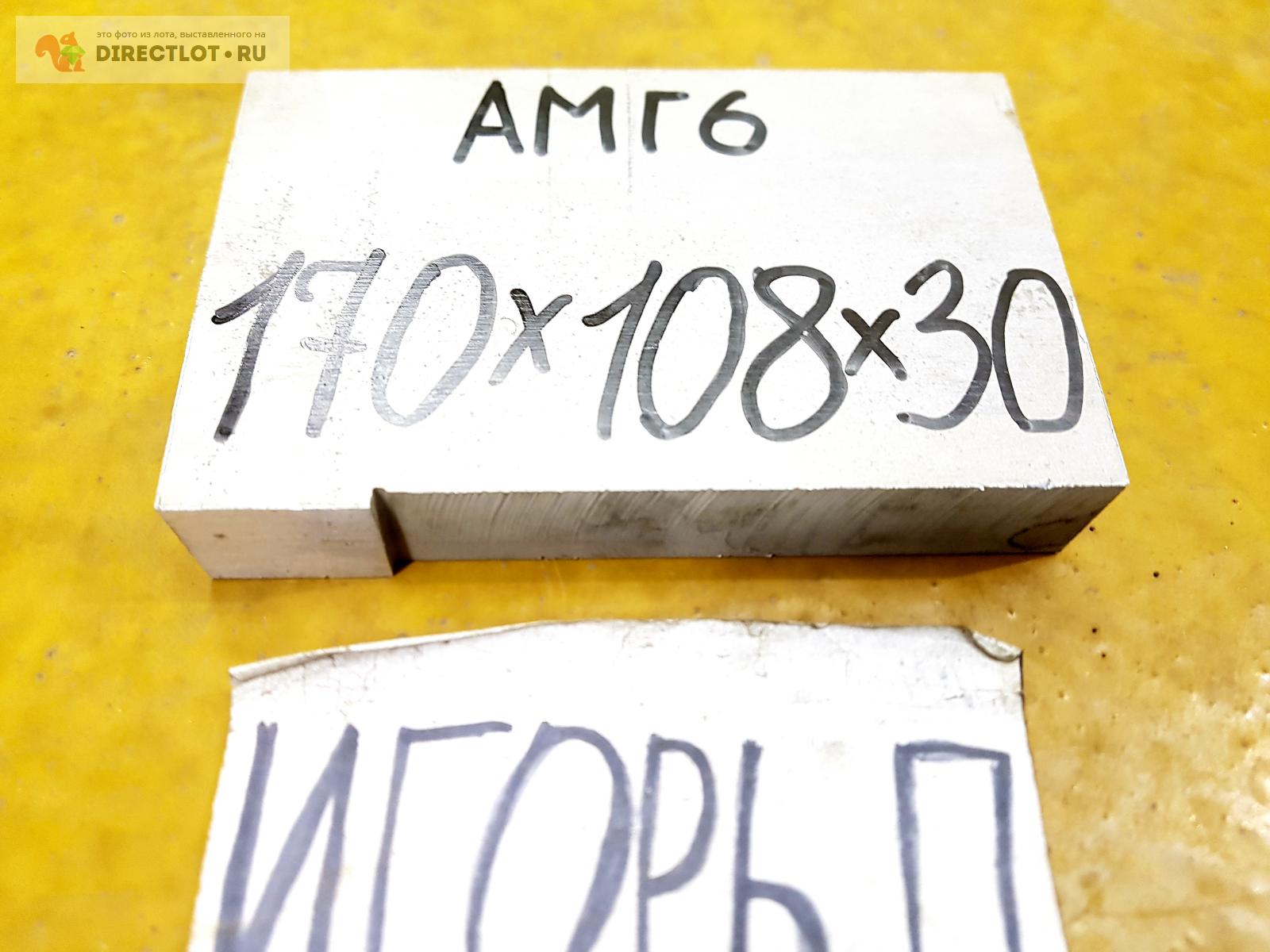 Алюминий АМГ6 пластина ( заготовка, плита, лист ) 170мм.* 108мм.* 30мм ...