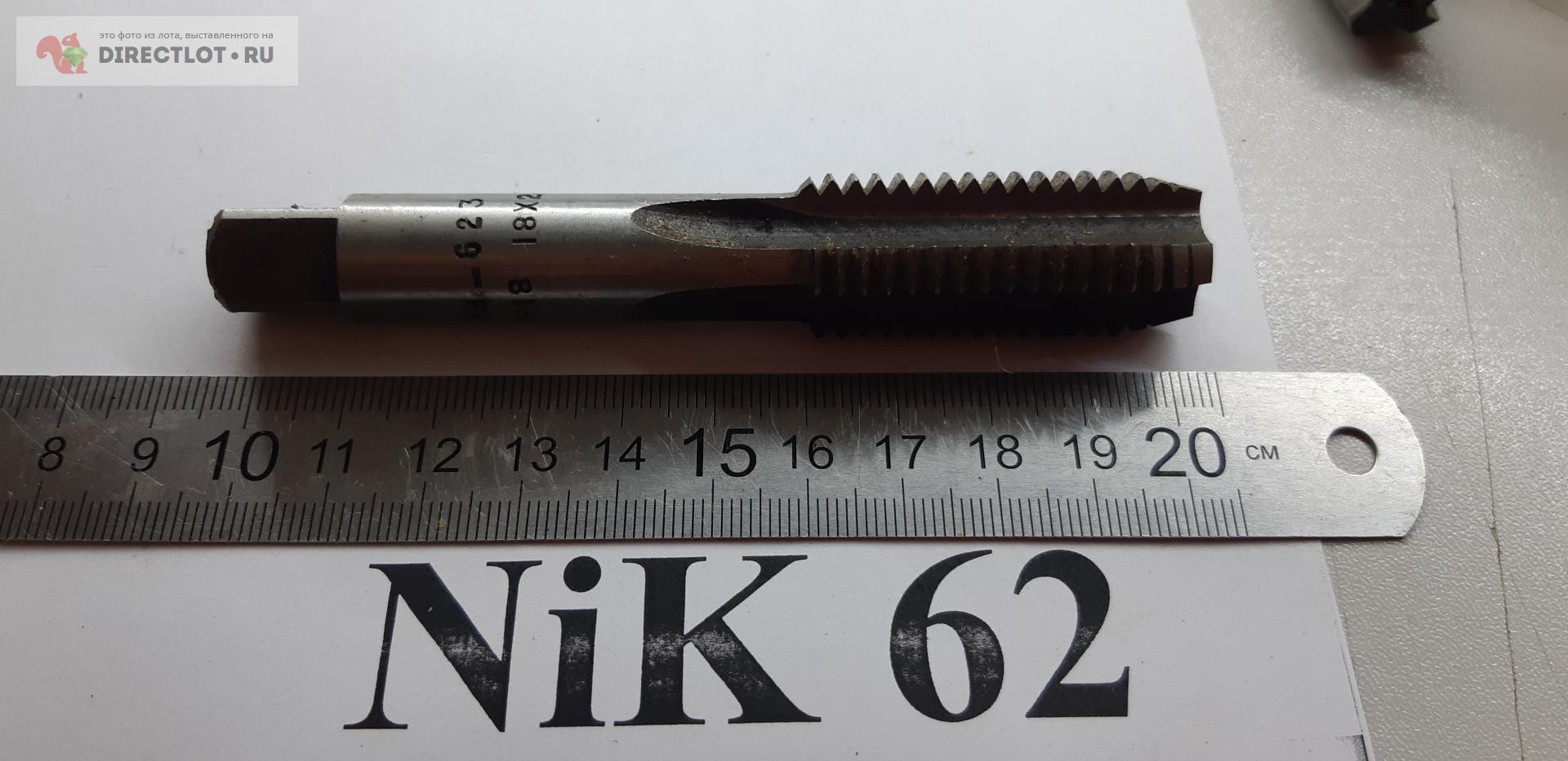 Метчик м/р однопроходной М18х2.5 р18 (основной шаг) для глухих ...