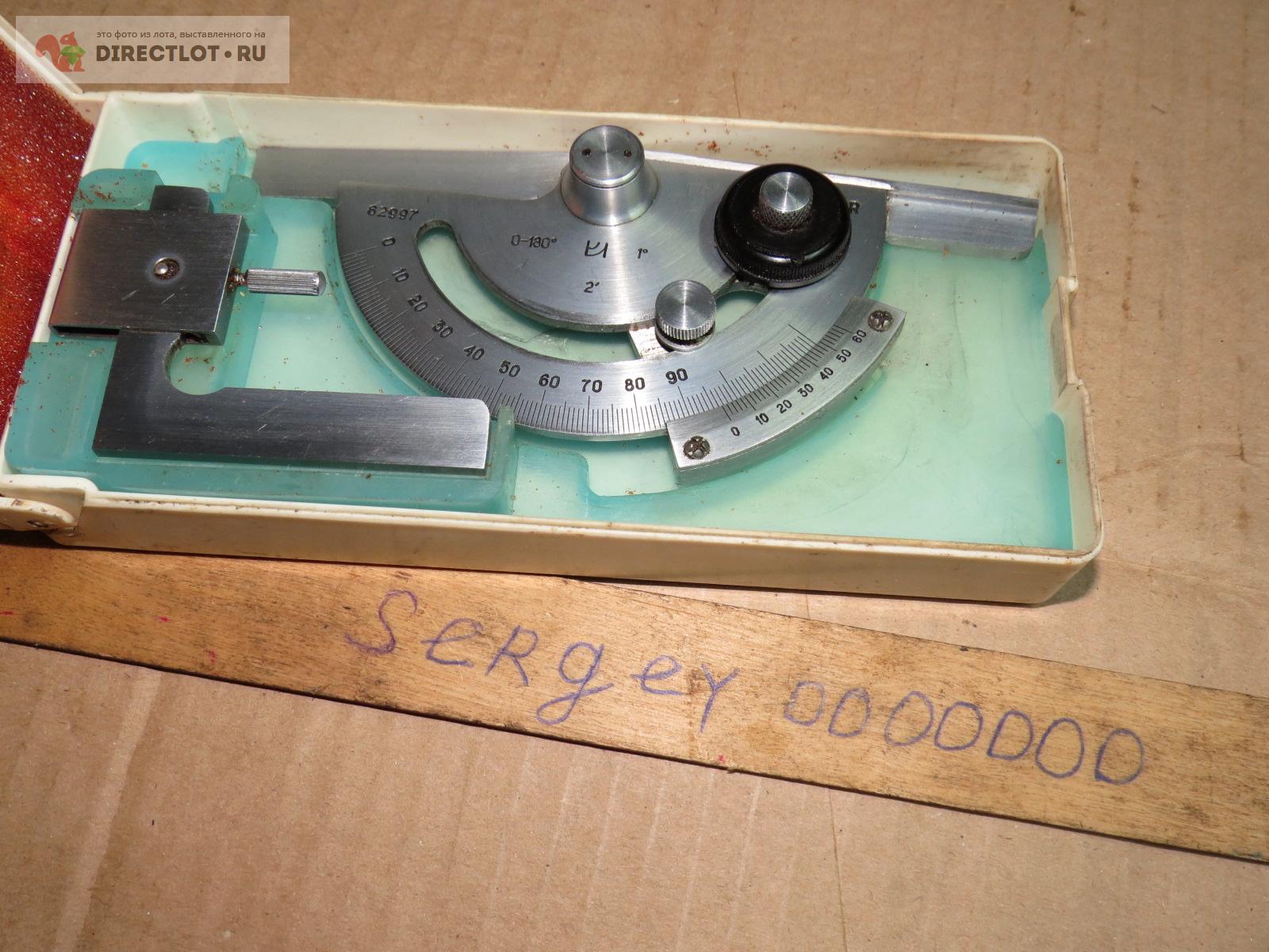 Угломер 1-2 2УМ купить в Иваново цена 8000 Р на DIRECTLOT.RU ...