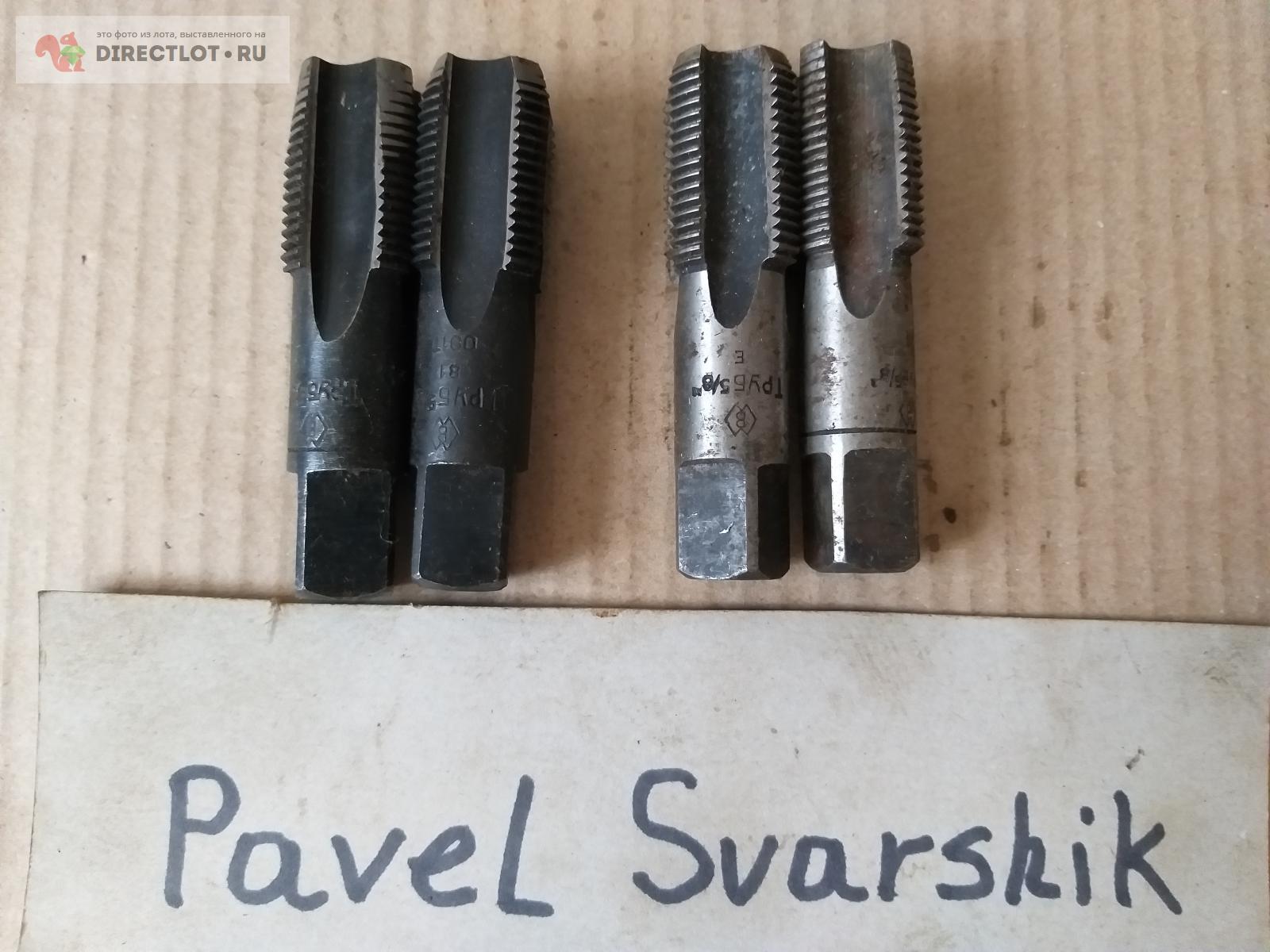 Метчик трубный 5/8 комплект купить в Саратове цена 70,00 Р на DIRECTLOT ...