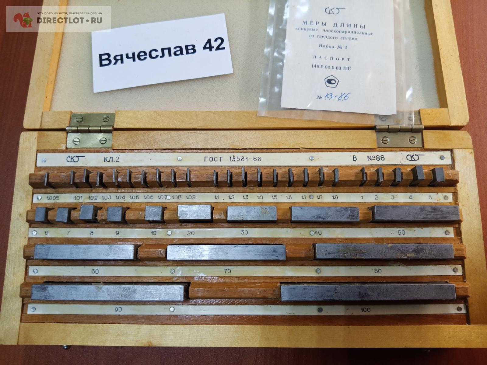 Набор КМД 2 Кл 2. Калибр. Твёрдый сплав. купить в Кемерово цена 18000 Р ...