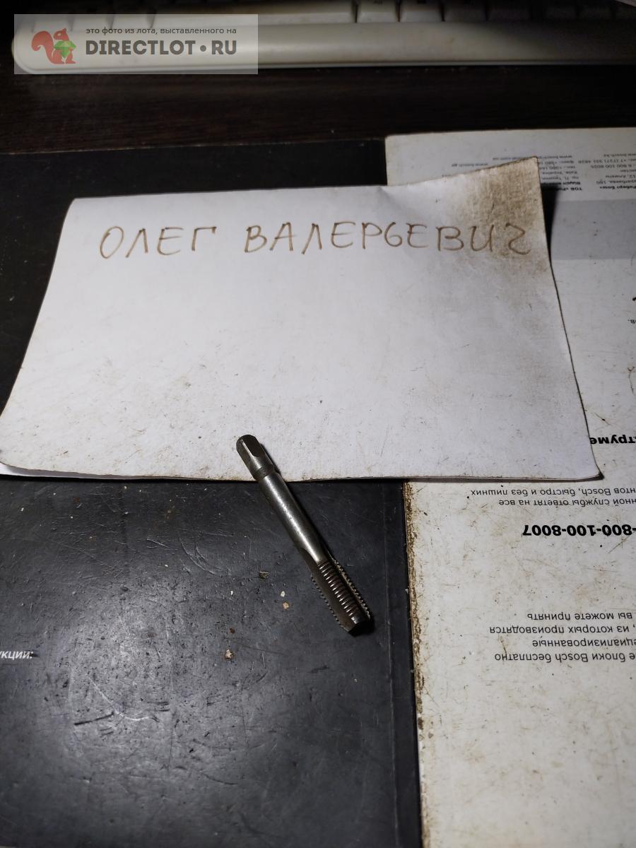 Метчик М10х1,25 второй номер купить в Твери цена 18,00 Р на DIRECTLOT ...