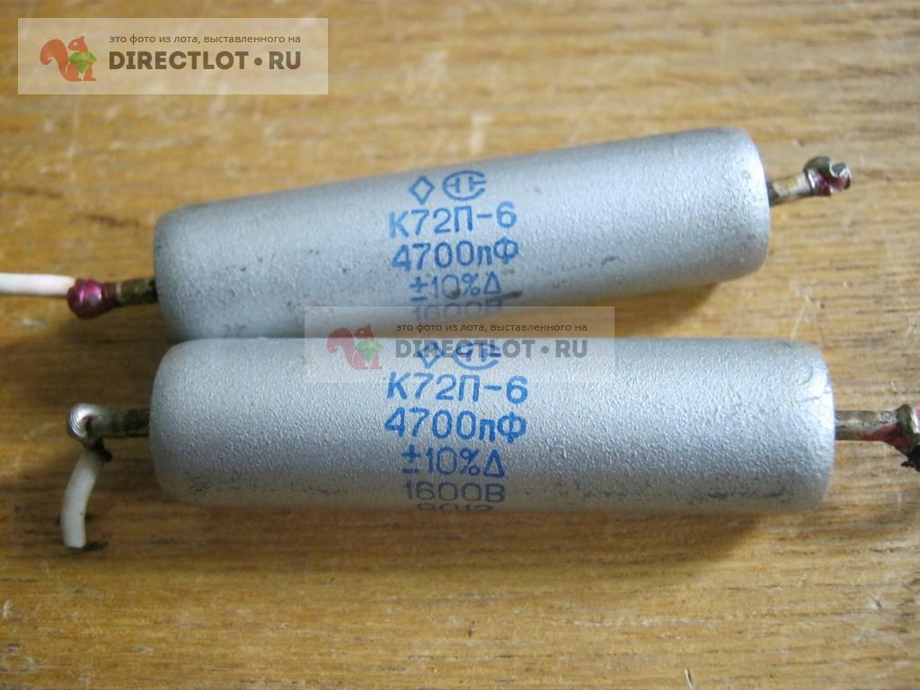 Конденсатор К72П-6 4700 пф 1600 вольт купить в Кургане цена 60,00 Р на ...