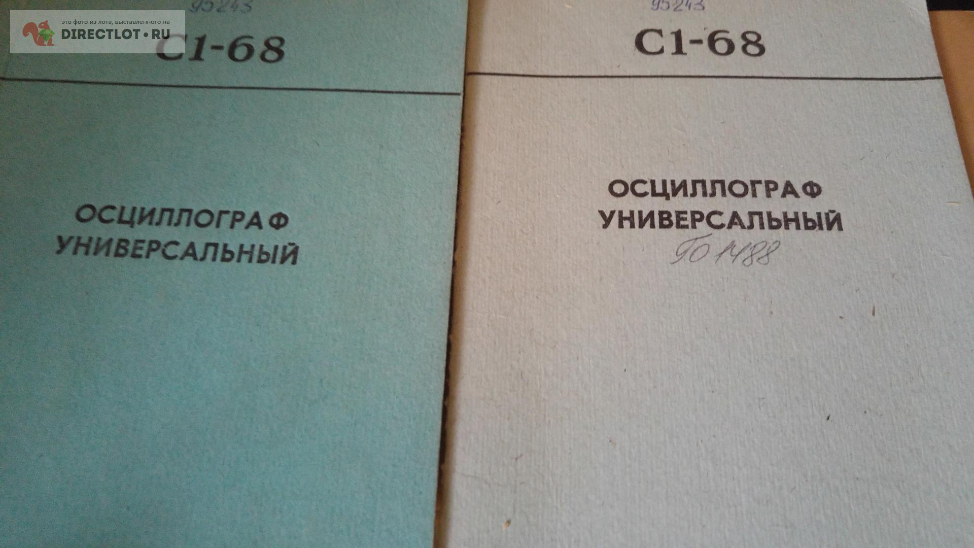 Осциллограф универсальный С1-68 техническое описание и инструкция по ...