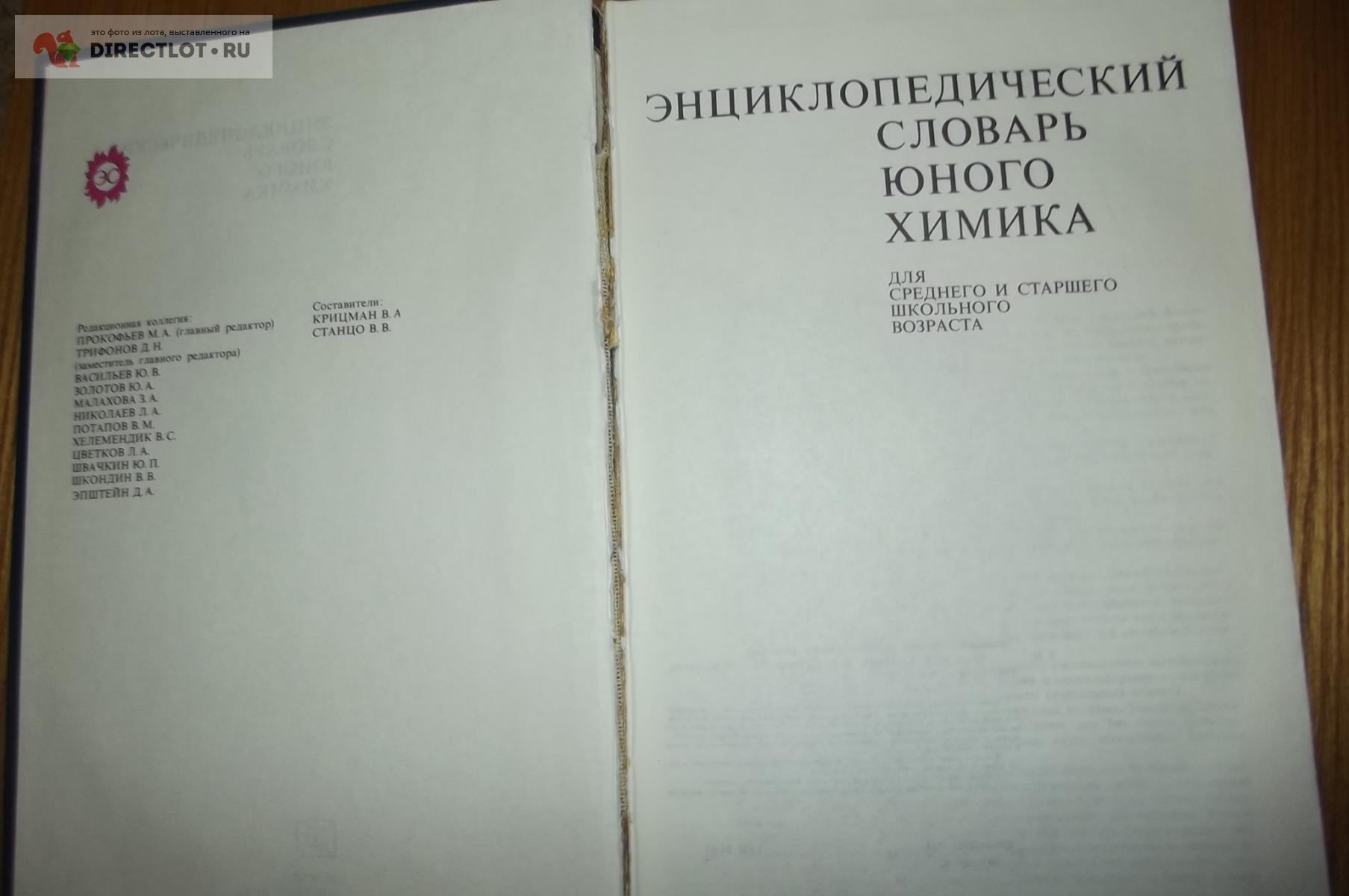 Шкондин В.В. [самое интересное] Вечный двигатель для автомобилей, велосипедов, вертолетов