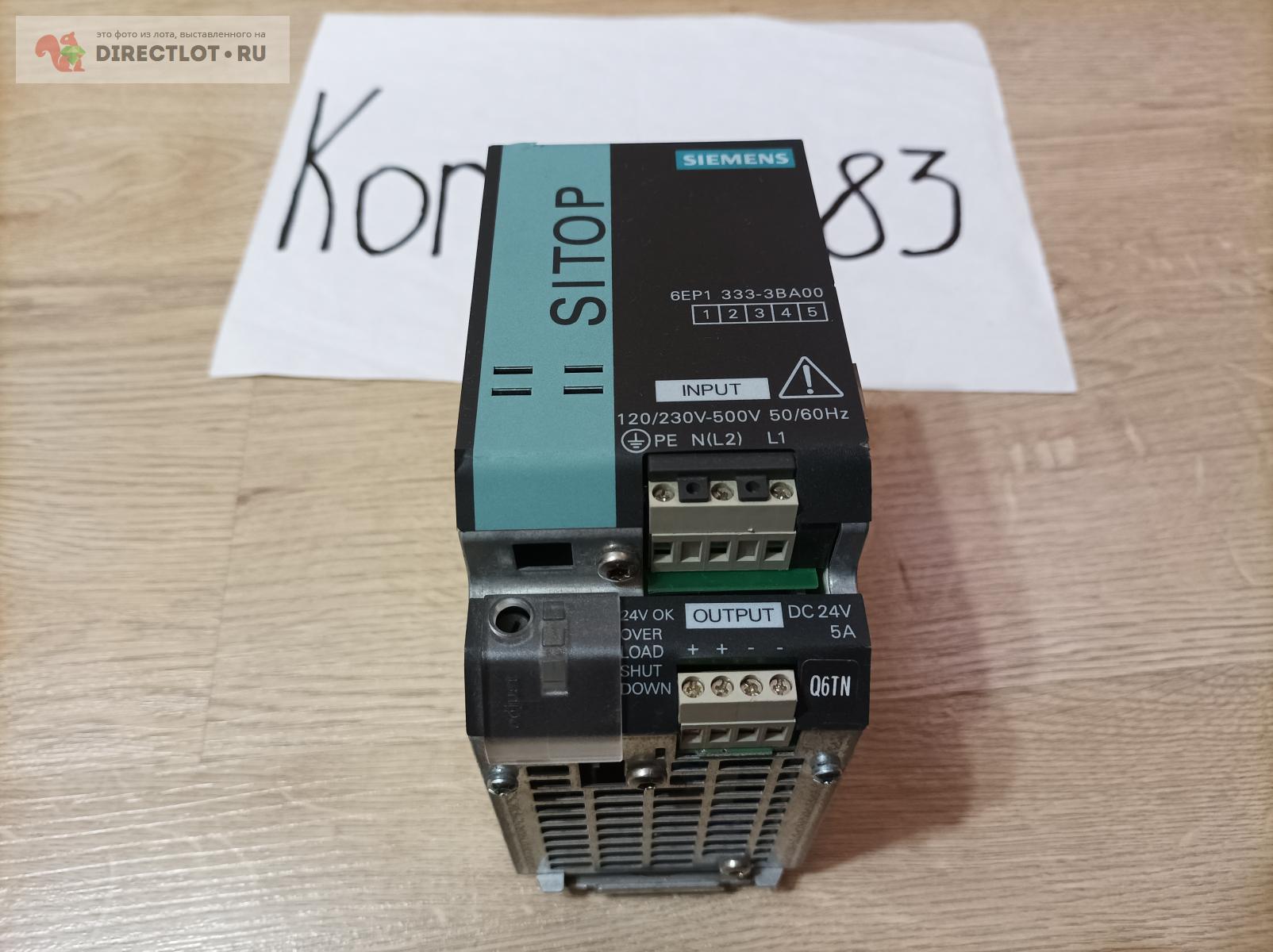 Блок питания Siemens 24В 5А купить в Екатеринбурге цена 2500 Р на ...