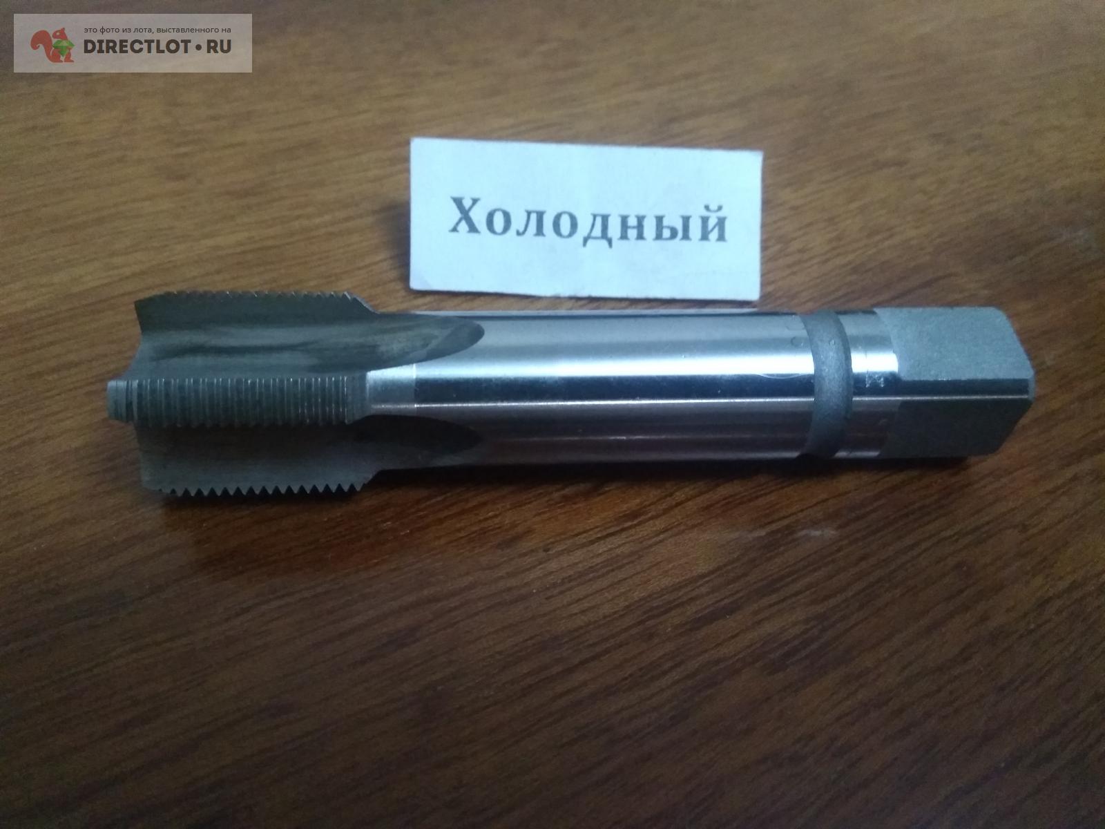 Метчик левый резьба не стандартная М25х1.5 LH Р6М5 СССР Второй номер ...