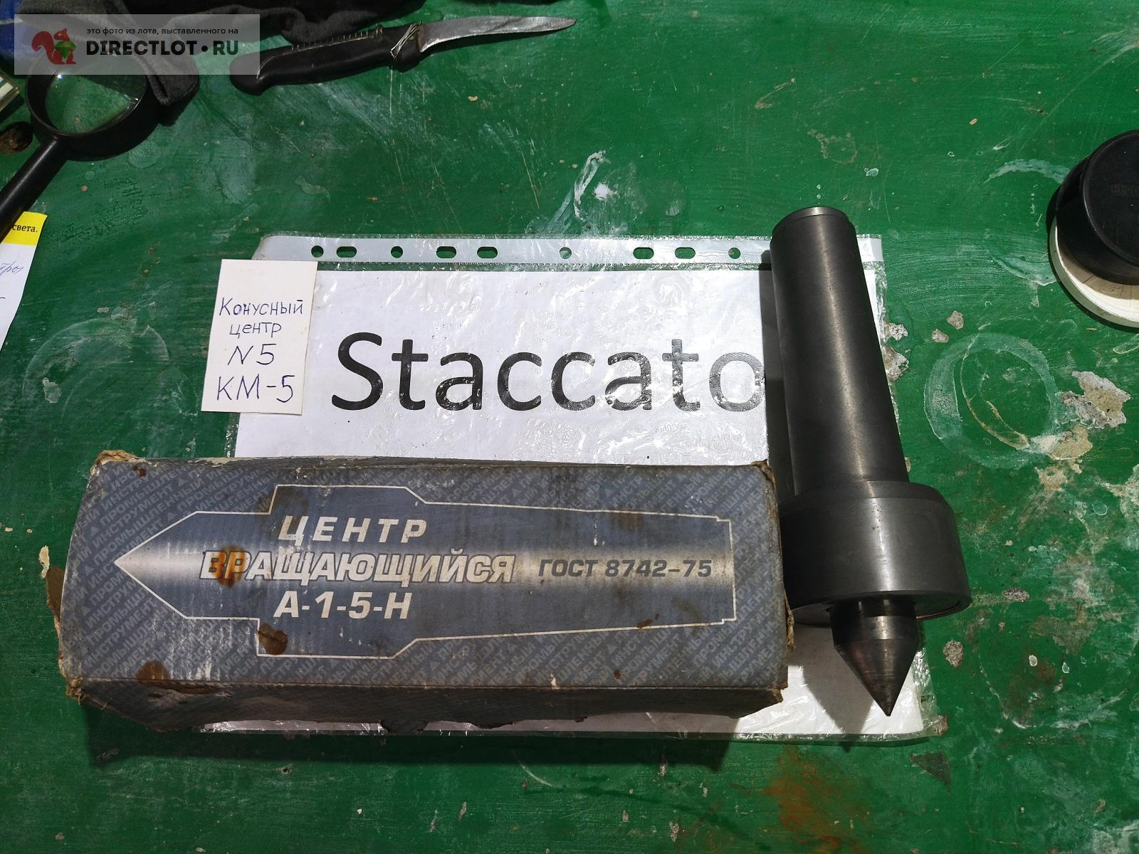 Вращающийся центр конусный КМ-5 (А-1-5-Н) купить в Ногинске цена 1400 Р ...