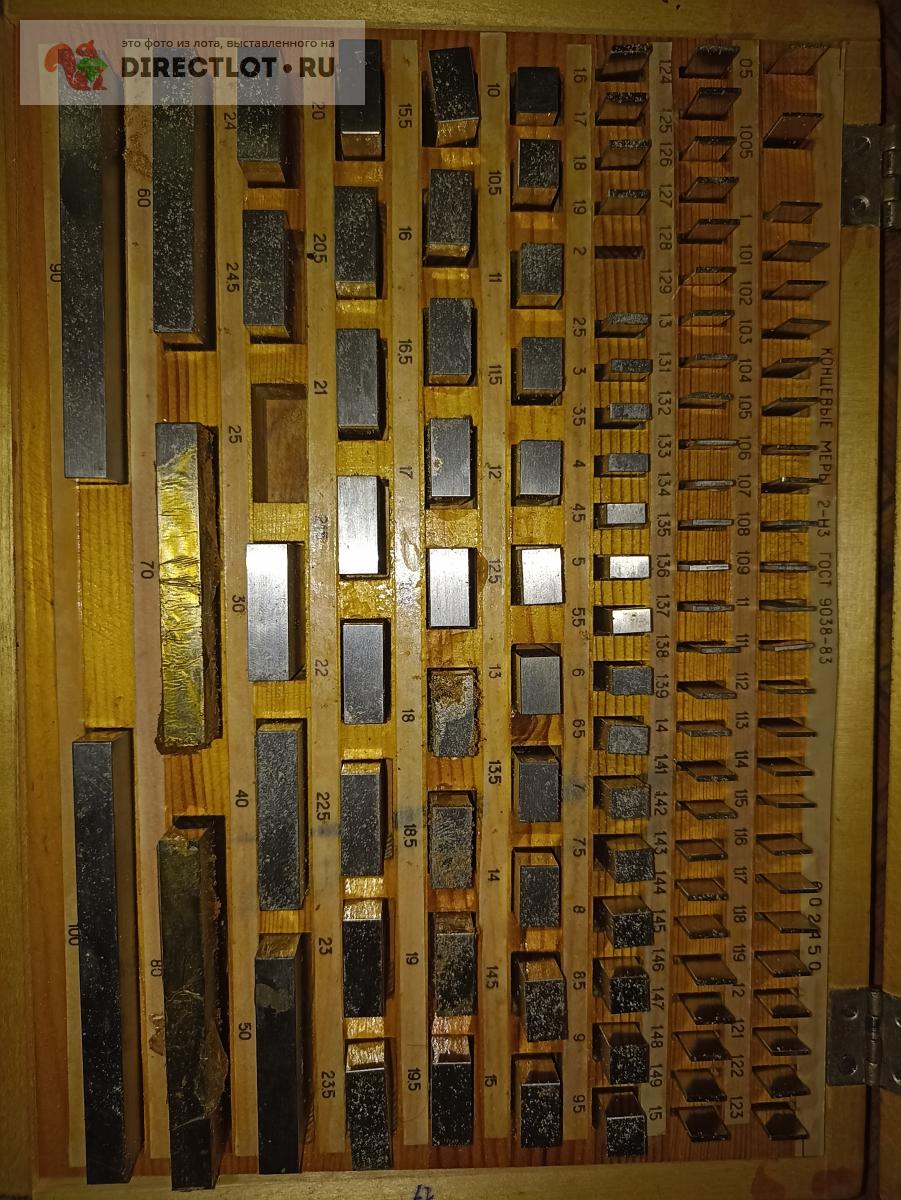 Набор кмд неполный купить в Воронеже цена 3500 Р на DIRECTLOT.RU ...