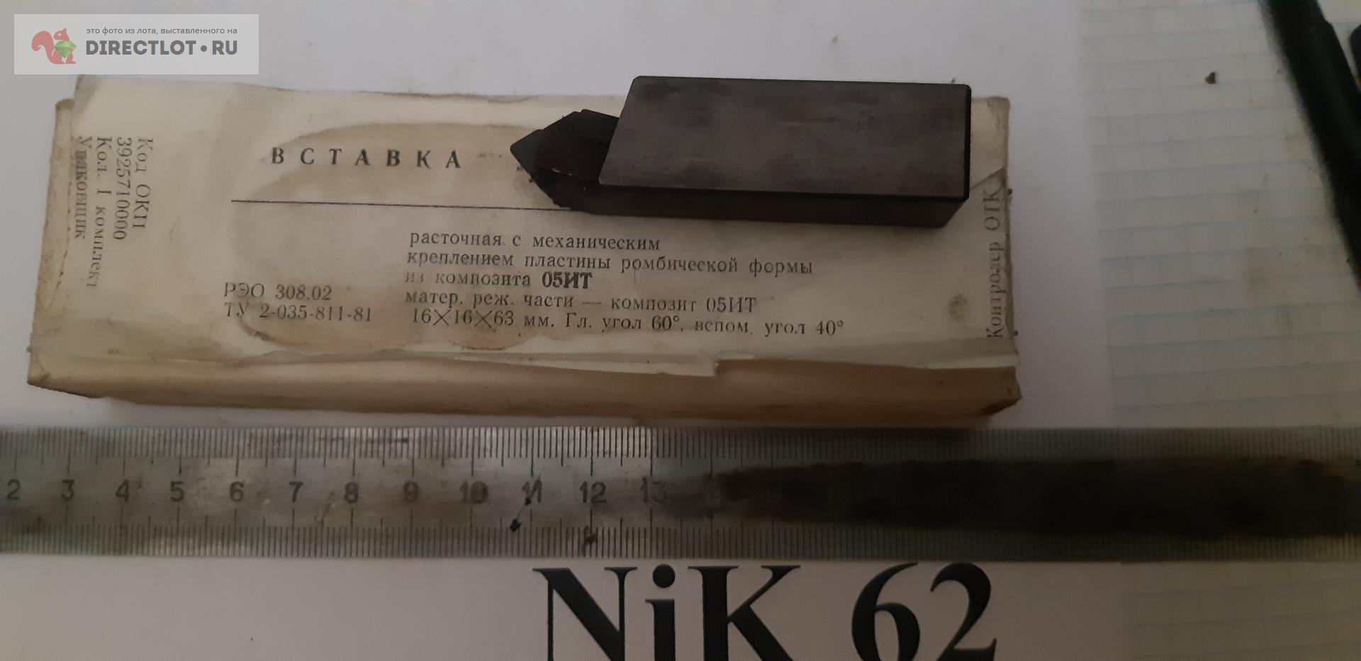 Вставка расточная 16х16х63 с пластиной ромб 05ит + 50 пластин купить в ...