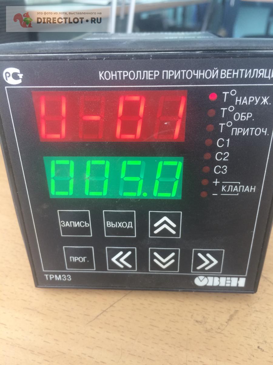 Контроллер приточной вентиляции ОВЕН ТРМ 33 купить в Липецке цена 1000 ...