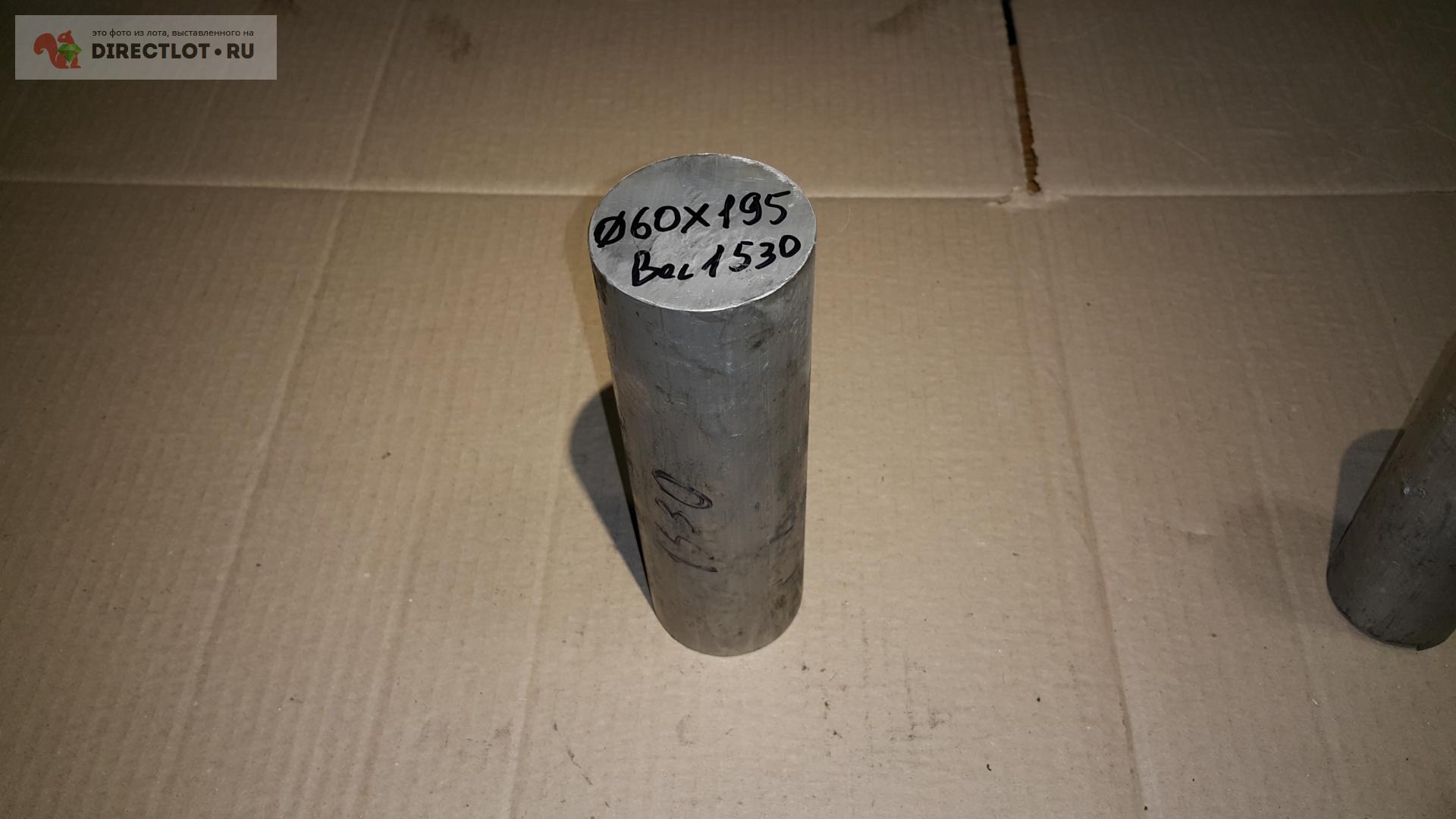 Дюраль (алюминий) болванка - заготовка кругляк Ф60X195 мм . Вес 1.53 кг .