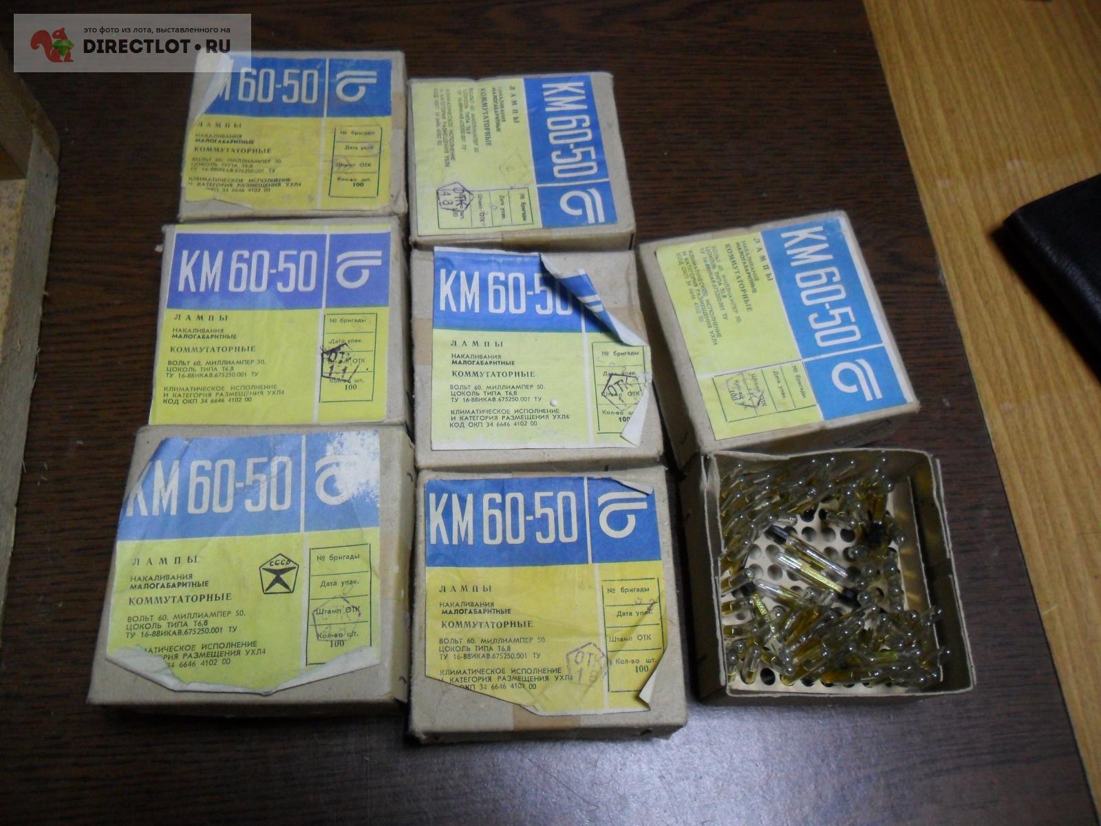 КМ60-50, Лампа коммутационная (60В 50мА) одним лотом купить в Ельце ...