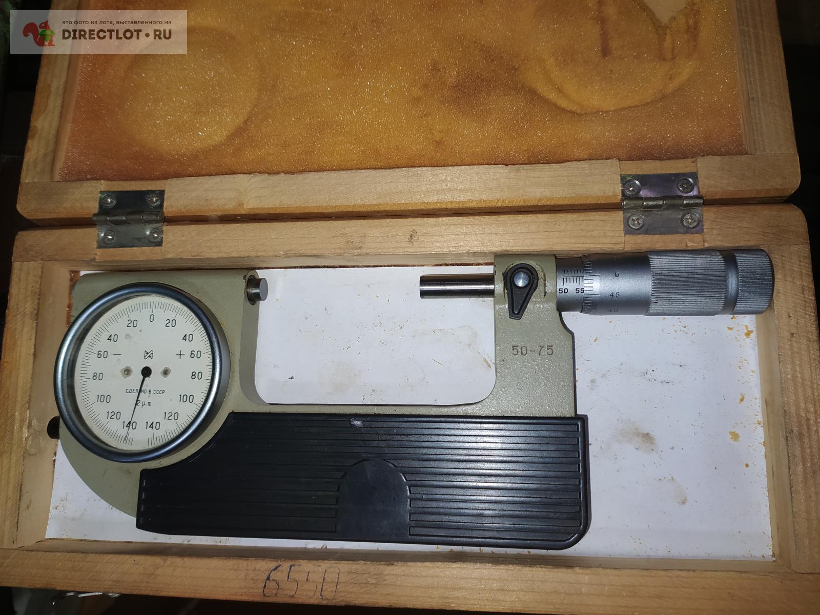 Микрометр рычажный тип МР 50-75 ИЗМЕРОН 0,002 ГОСТ 4381-75 купить в ...