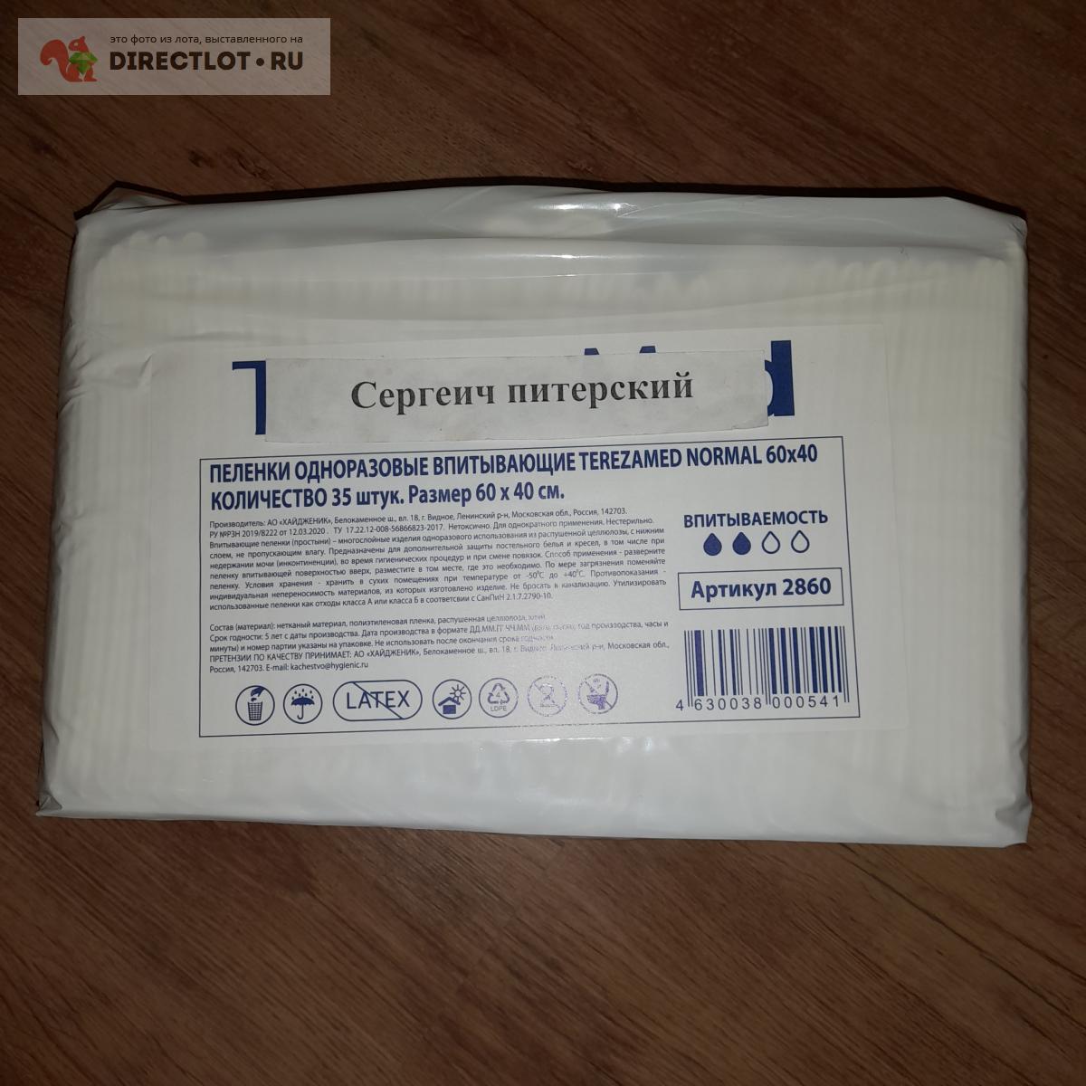 Пеленки одноразовые впитывающие, нормал, 60см*40см купить в  Санкт-Петербурге цена 8,00 Р на DIRECTLOT.RU - Предметы и средства гигиены  продам