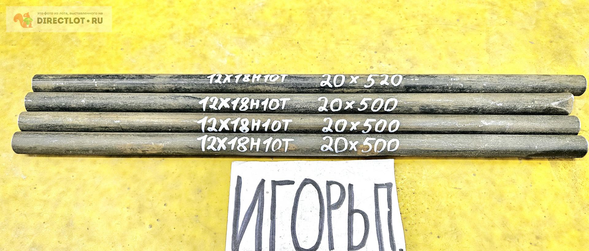 Нержавейка 12Х18Н10Т круг ( заготовка, пруток ) ф 20мм*L 500-520мм ...