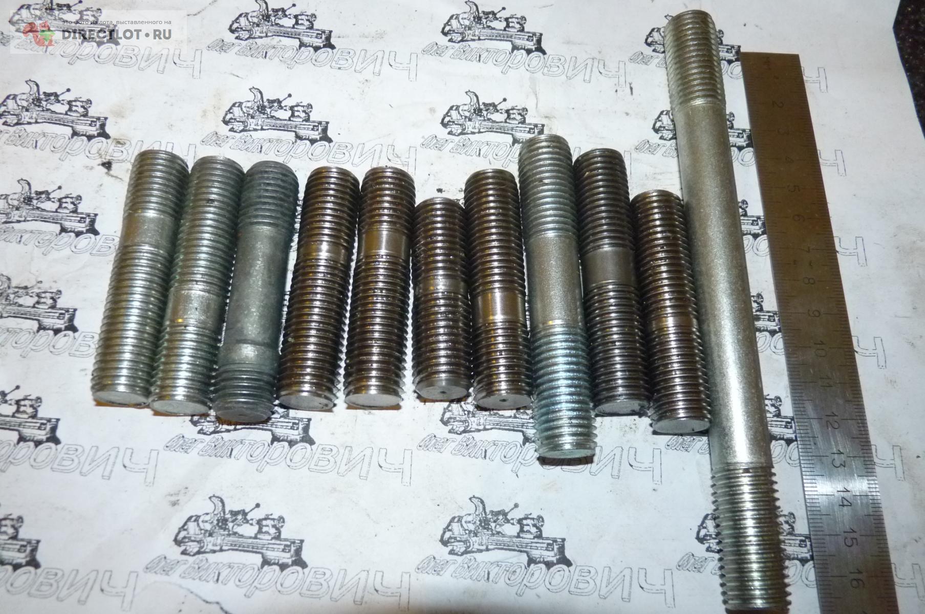 Шпильки М16 разной длины 11 шт. купить в Нижнем Новгороде цена 200 Р на ...