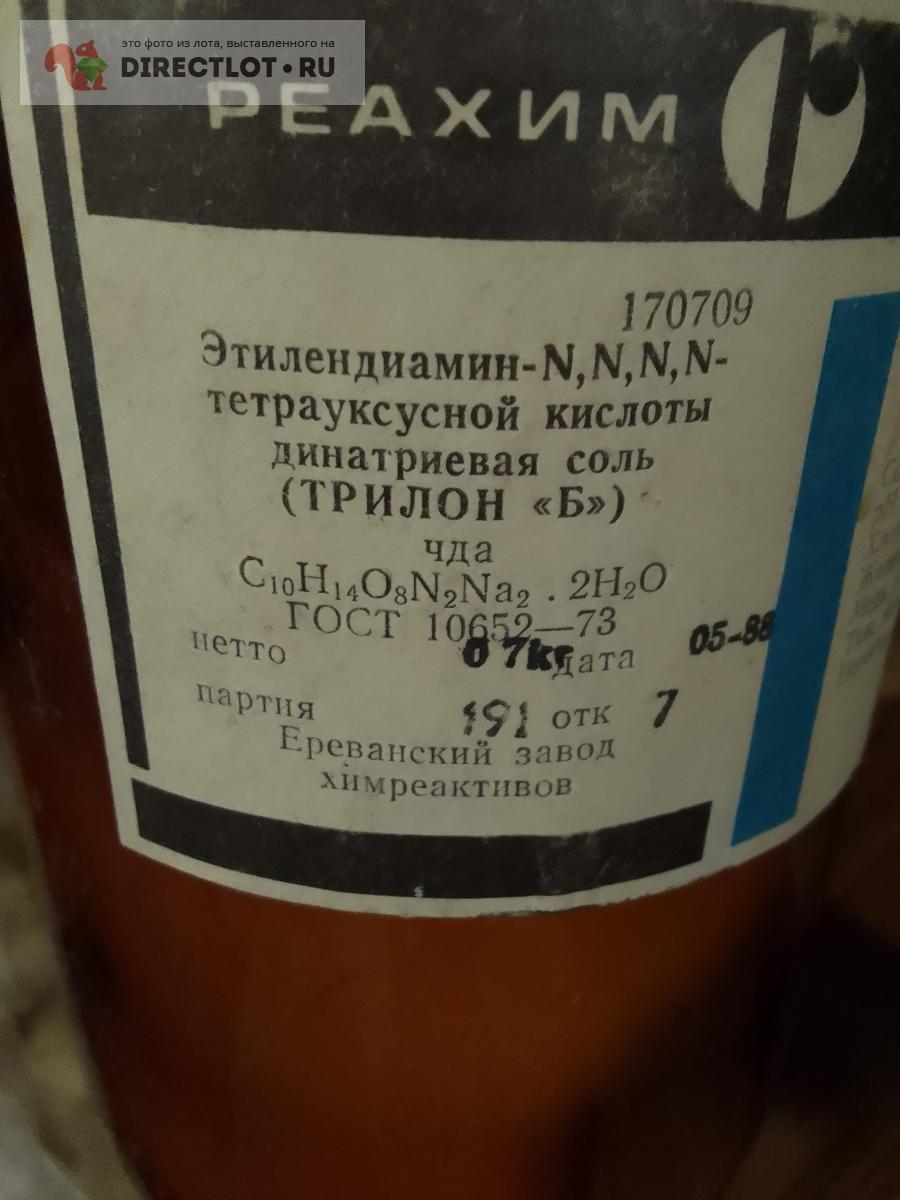 Трилон Б-700 грамм купить в Москве цена 650 Р на DIRECTLOT.RU ...