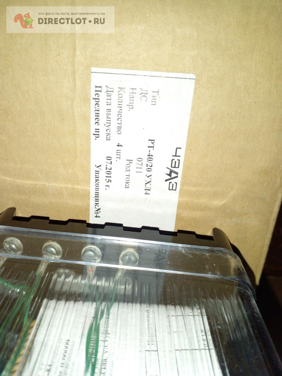 Реле РТ 40/20 купить в Екатеринбурге цена 800 Р на DIRECTLOT.RU ...