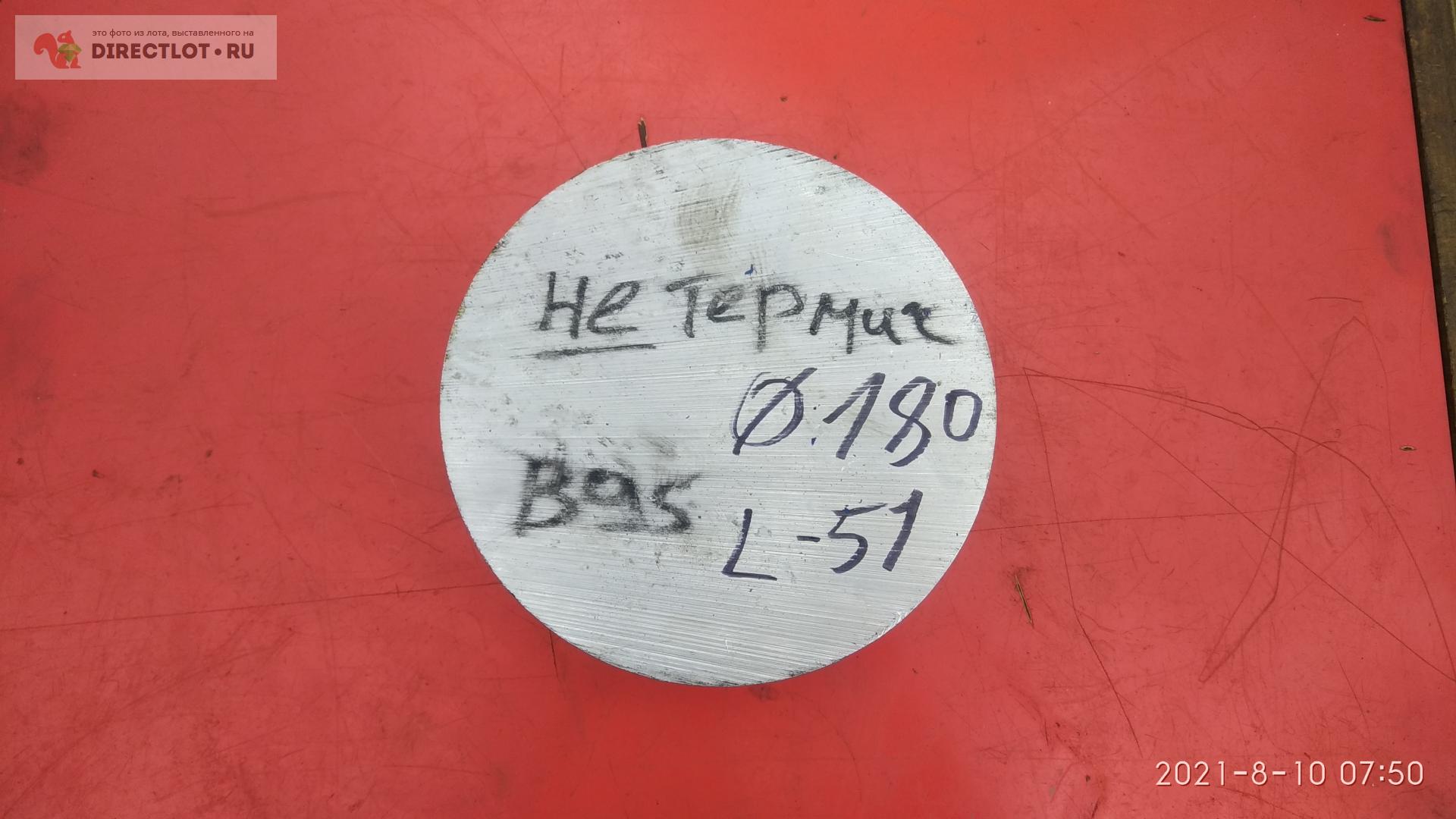Алюминий круг диаметр 180 мм длина 51мм. Марка В95 предположительно ...
