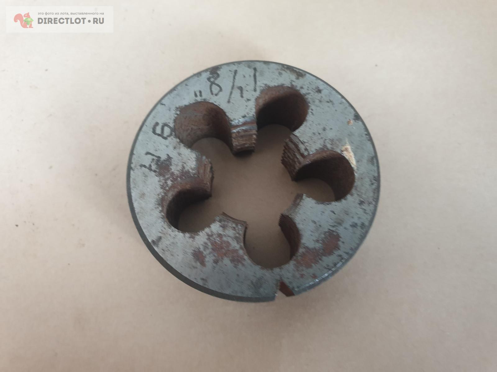 Плашка 1 1/8 9 ниток купить в Энгельсе цена 600 Р на DIRECTLOT.RU ...